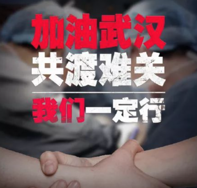 武漢加油！設計師們用海報為武漢加油！深圳品牌策劃資訊