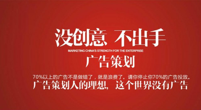 深圳品牌策劃公司分享-怎樣提升企業品牌策劃質量     ??