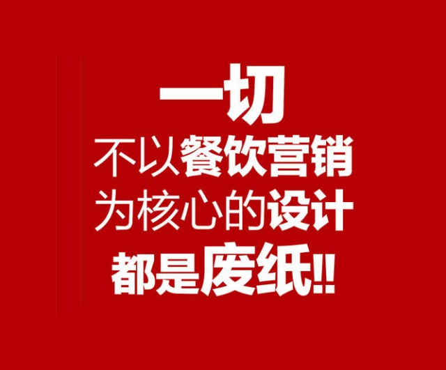 如何開好大中小型連鎖餐飲知名品牌？___深圳品牌策劃設計公司分享