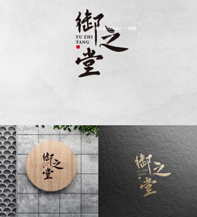 醫(yī)療健康養(yǎng)生logo品牌設(shè)計(jì)思路